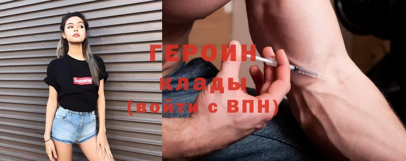 купить закладку  Рязань  Героин Heroin 