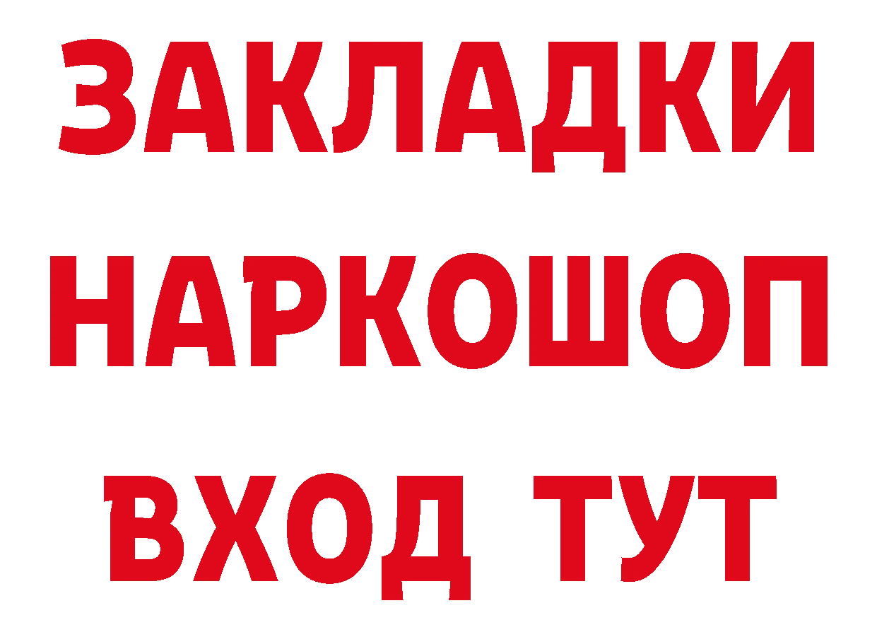 БУТИРАТ оксибутират tor дарк нет гидра Рязань